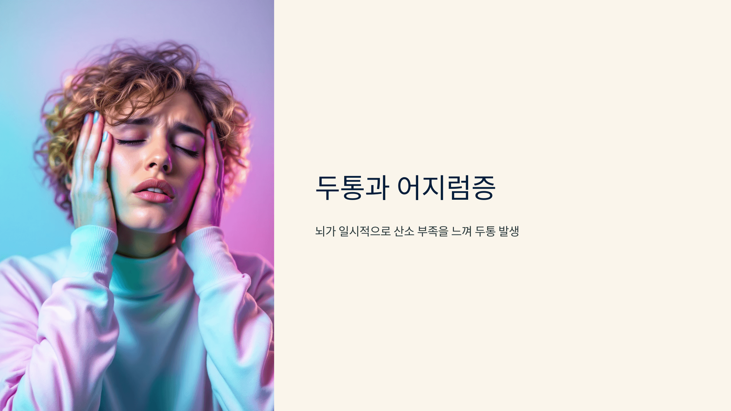 혈당 스파이크 증상 사진입니다.