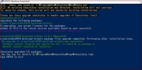 파워셀 설치 완료
