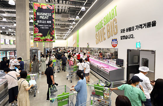 이마트 트레이더스