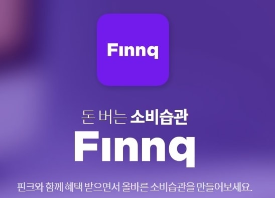 핀크(Finnq)