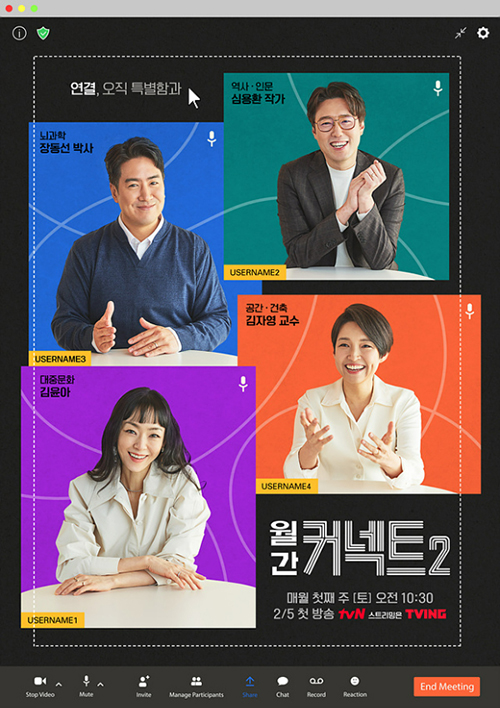월간-커넥트-2-포스터
