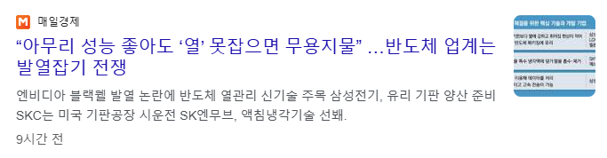유리기판 관련주