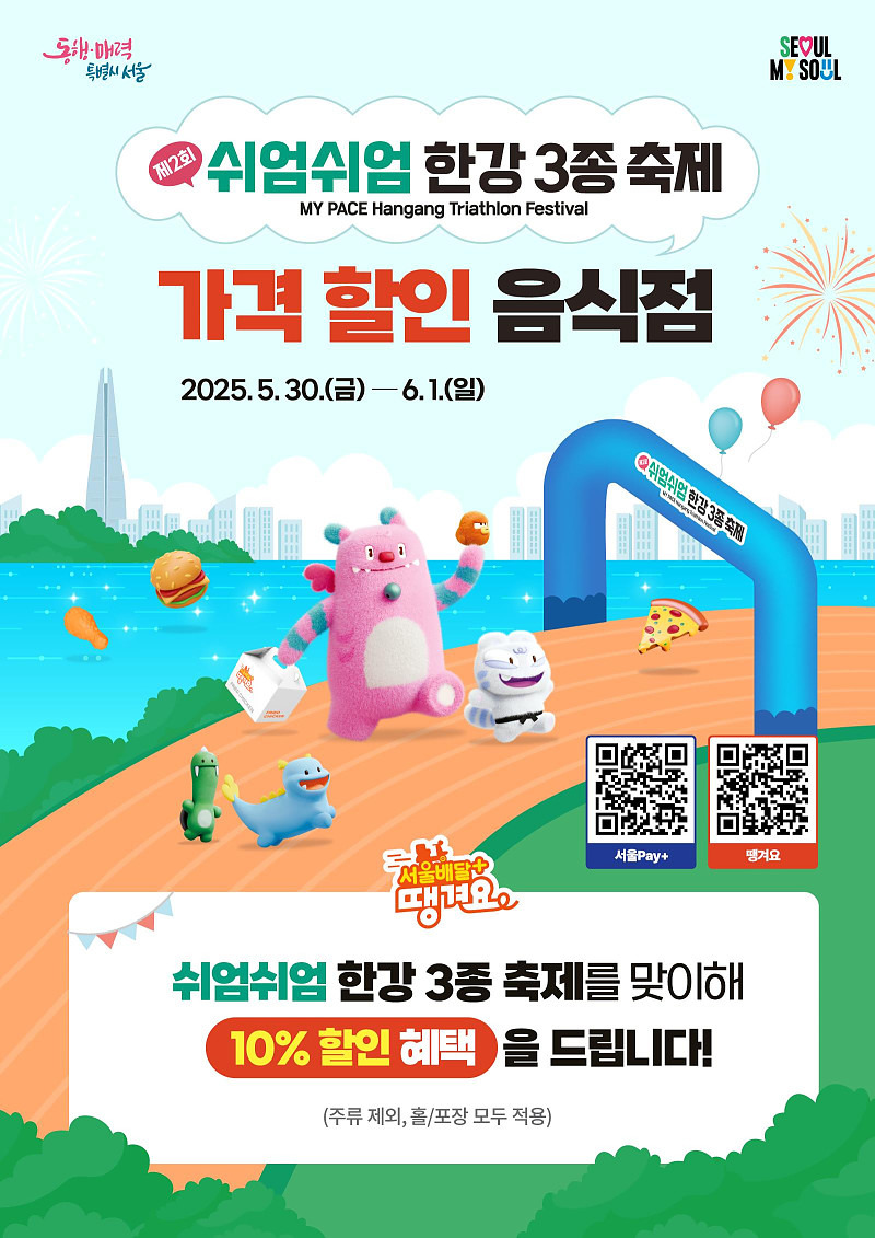 가격할인음식점