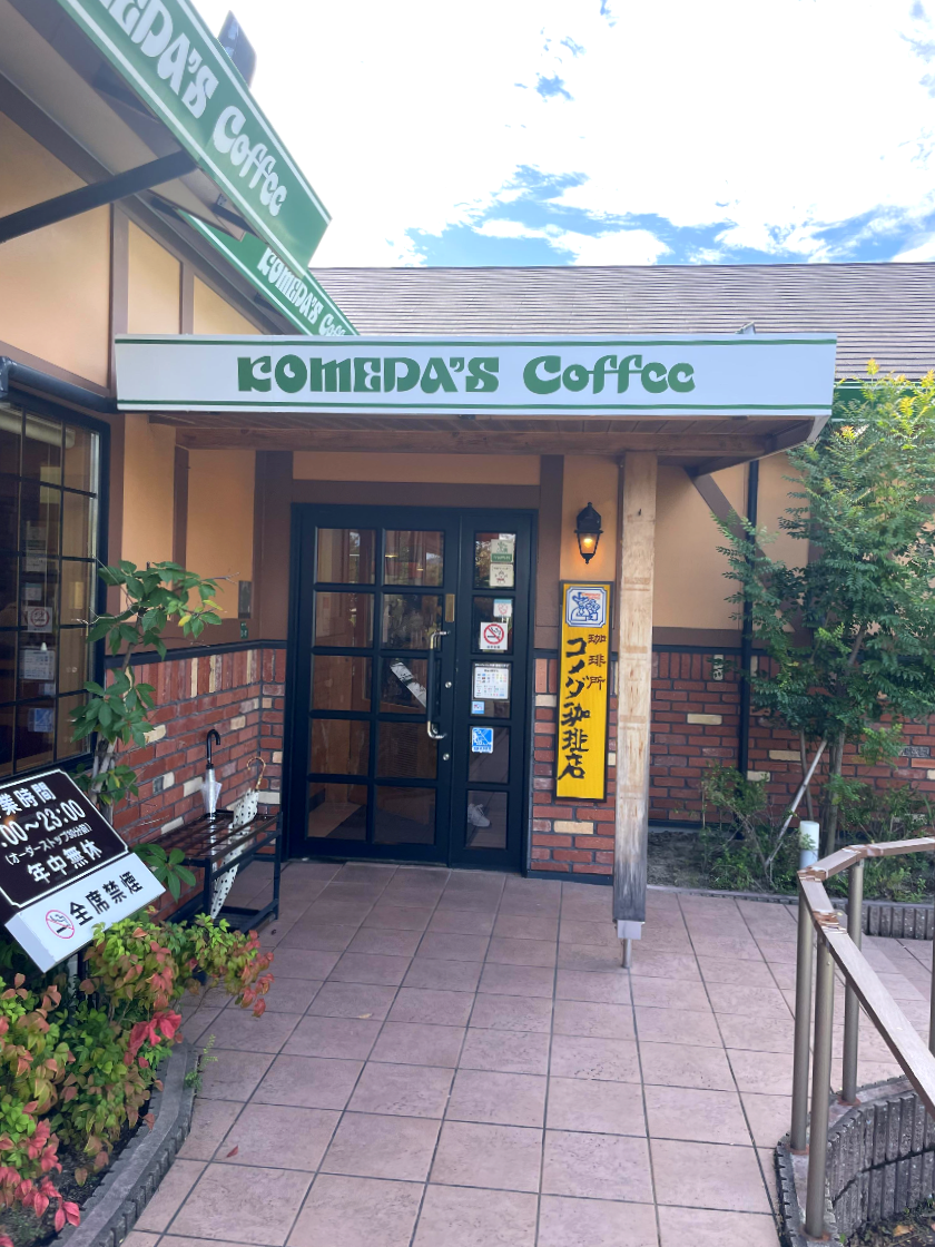Komeda's Coffee 출입구 근접