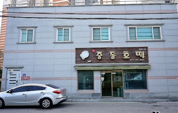 군산중동호떡