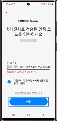 삼성계정 가입방법안내