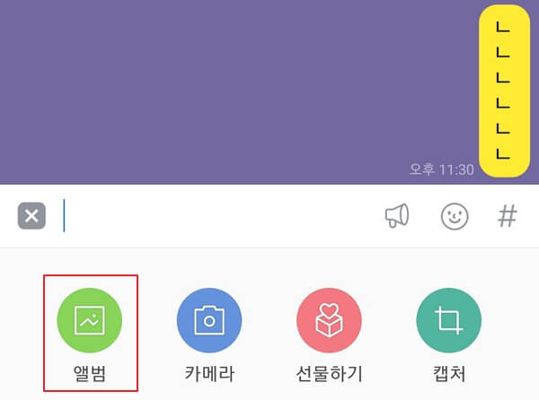 사진-묶어보내기-원본화질-전송