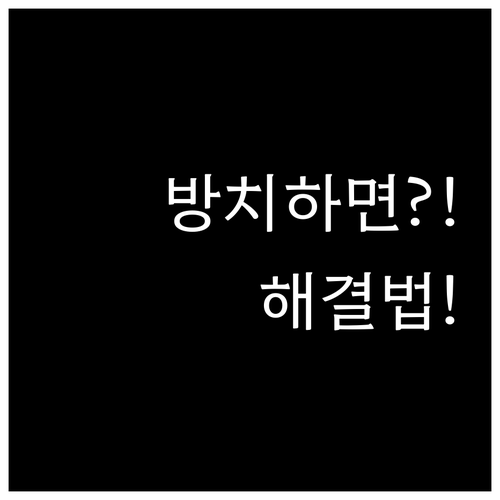 공기청정기 필터 방치하면 생기는 문제..