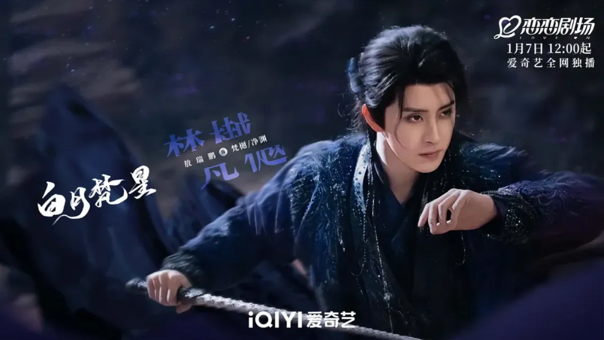 백월범성_오서붕_포스터