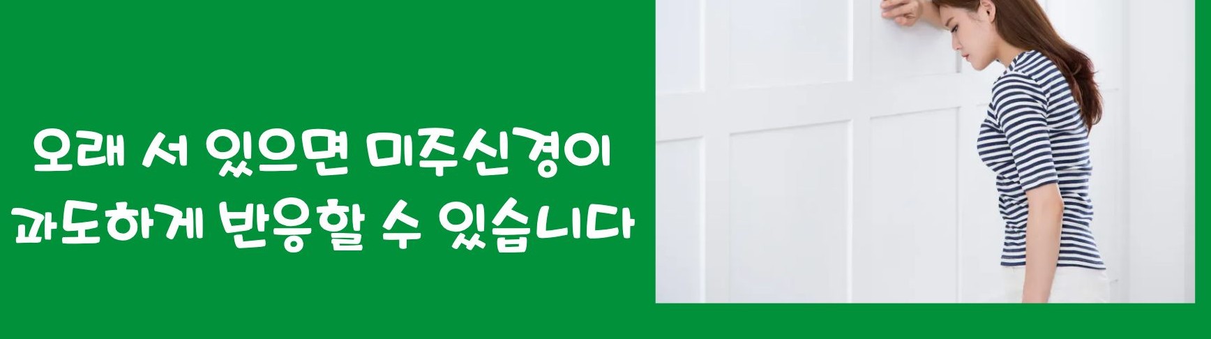 미주신경성 실신 전조증상