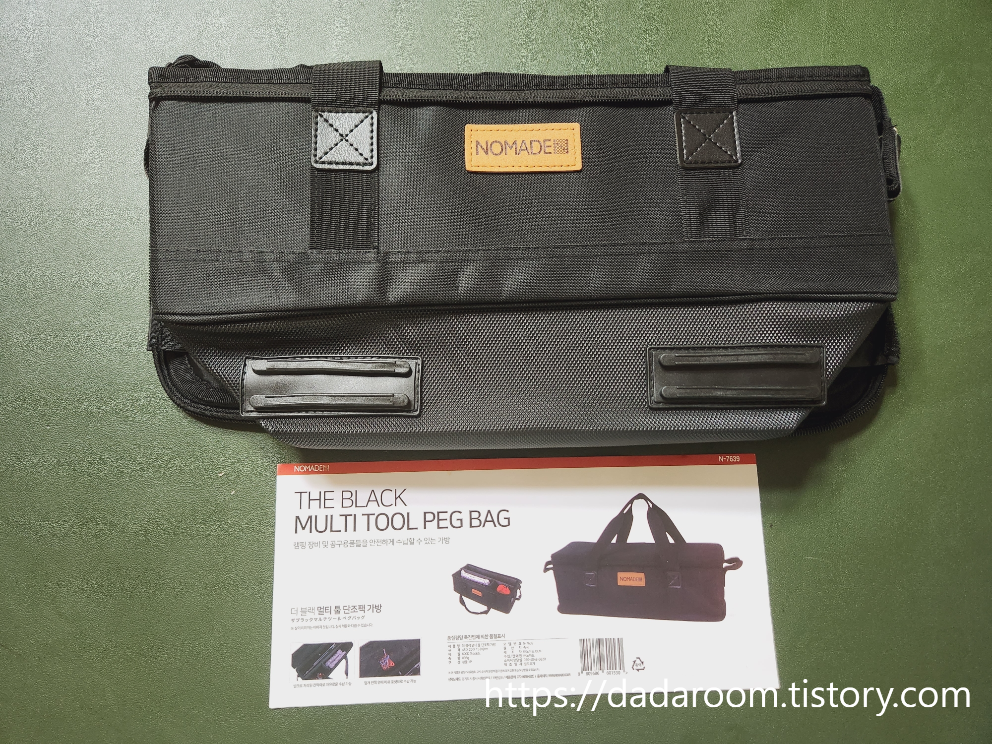 캠핑용품 정리함 수납가방 노마드 더 단조팩가방