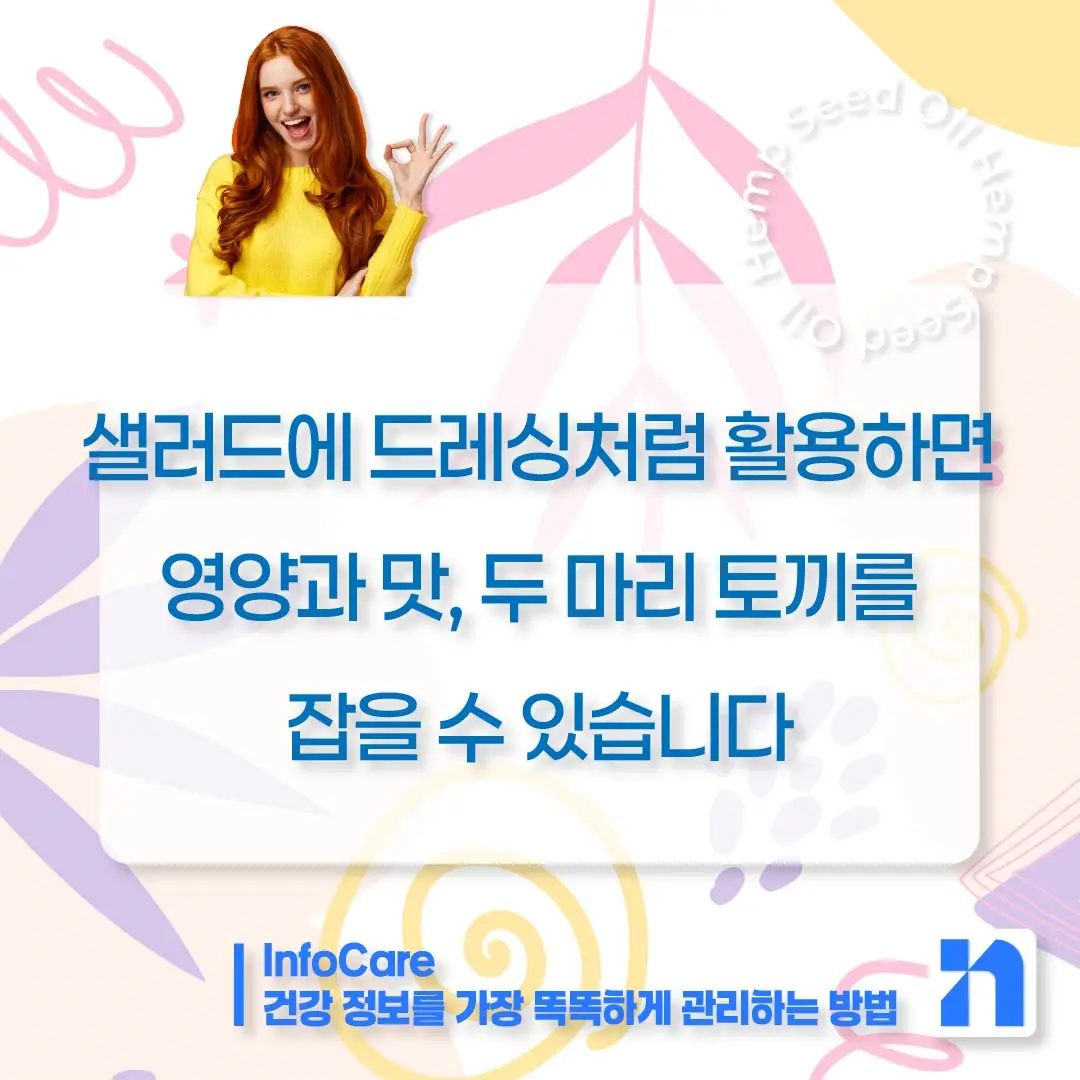 대마종자유 먹는법 먹는방법