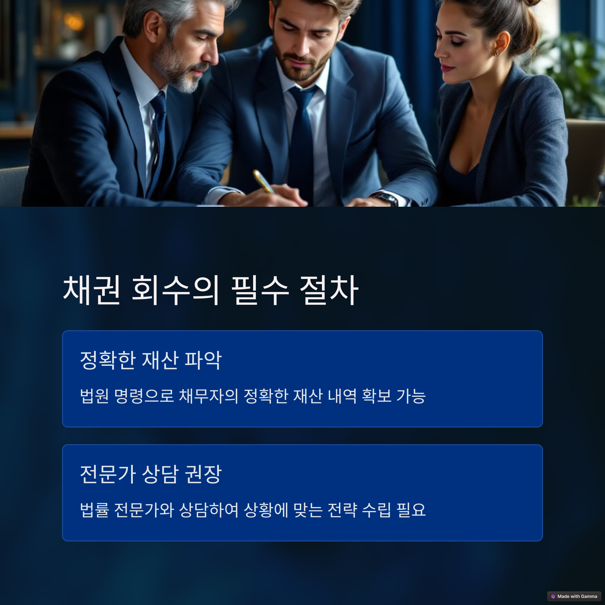 재산명시신청절차7