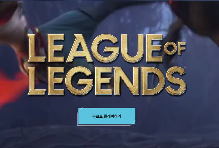 2022 항저우 AG 리그오브레전드 대한민국 VS 카자흐스탄 조별리그 무료보기