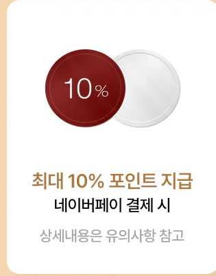 네이버 페이 결지 할인