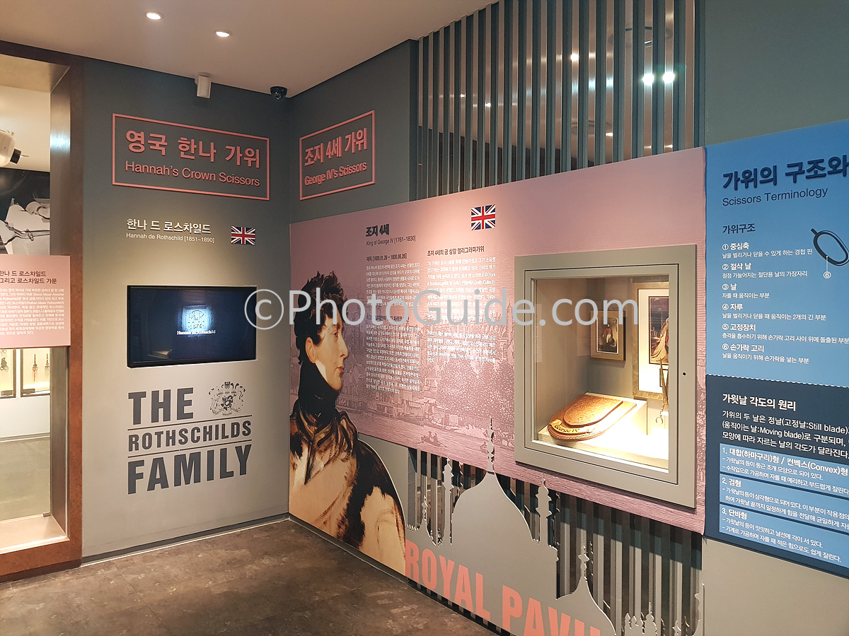 진안 가위 박물관