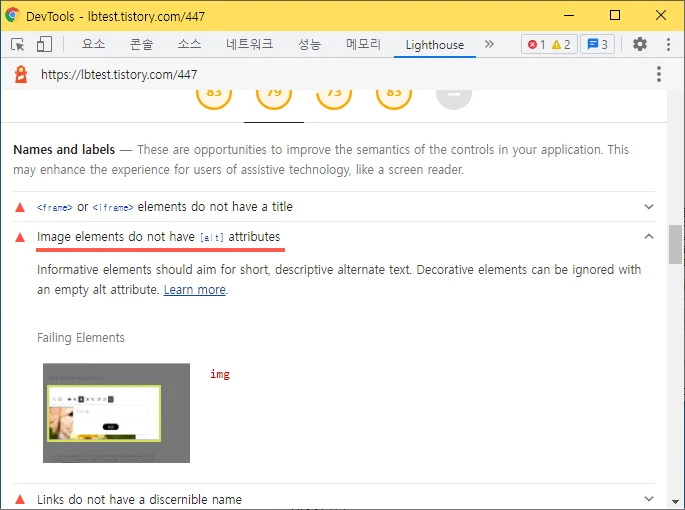 lighthouse_tutorial_in_devtools_for_beginnners_03