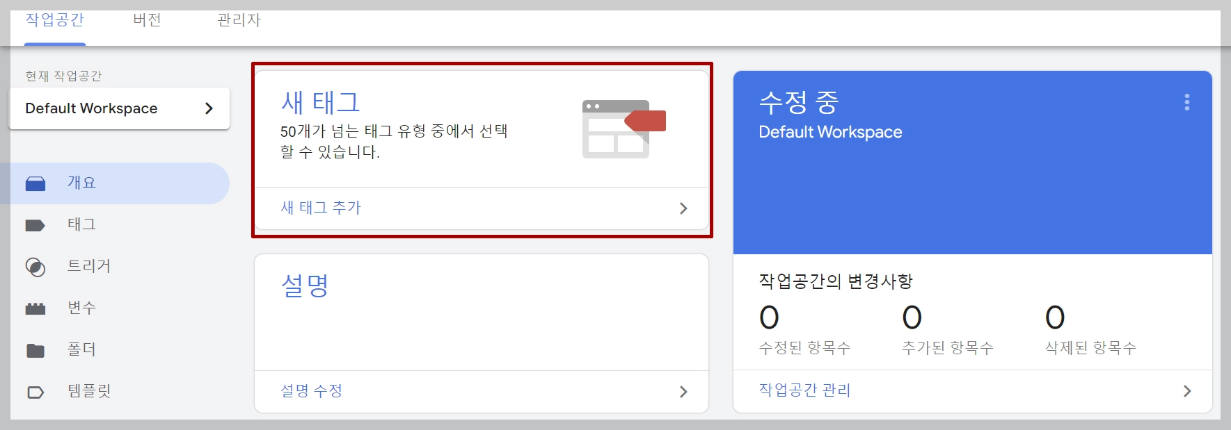 새태그