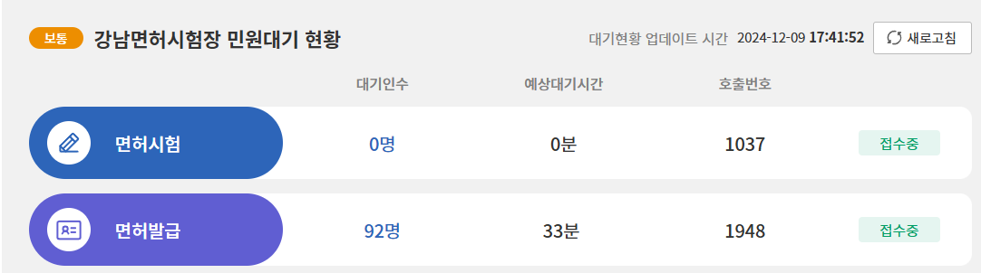 운전면허 적성검사 갱신 인터넷 신청 준비물 포함