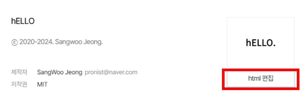 티스토리 페이지 캡처