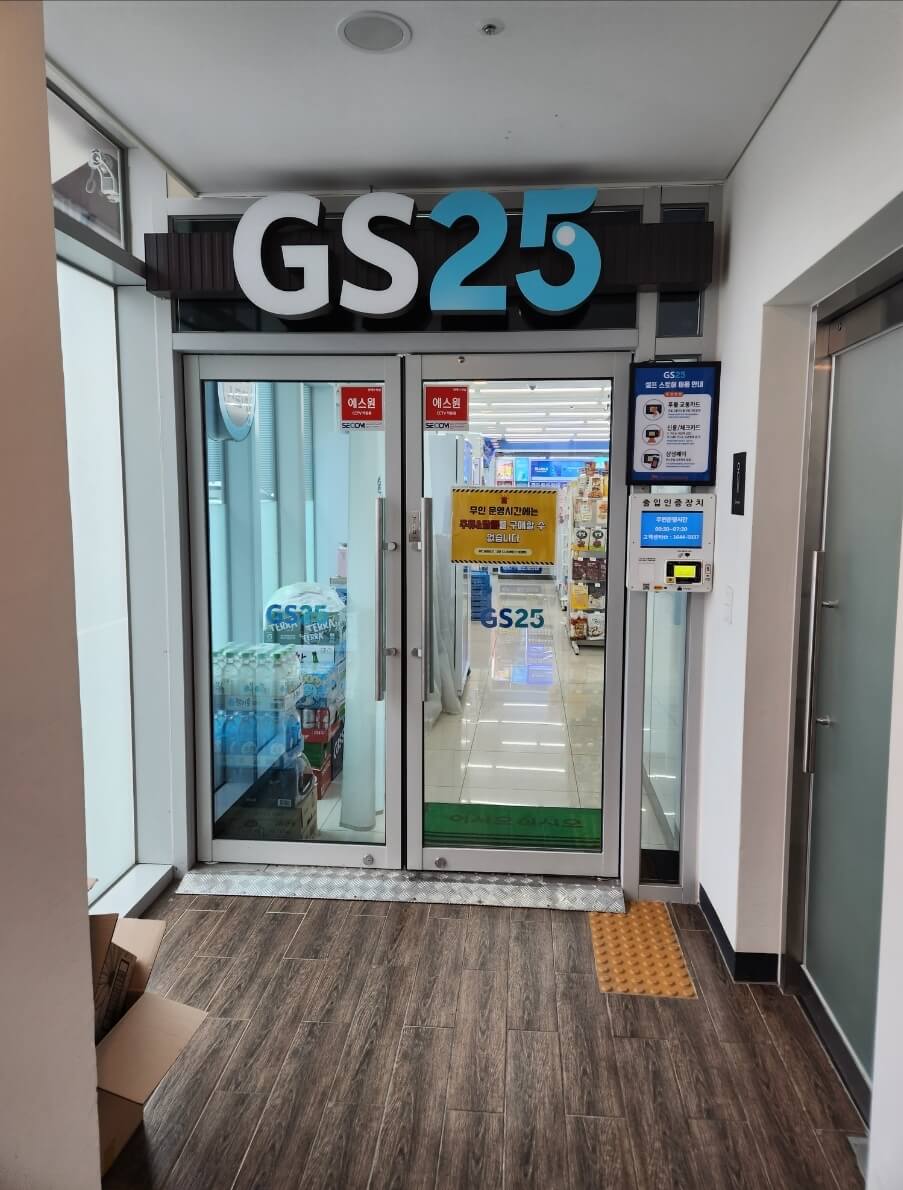 마리나베이 1층 편의점