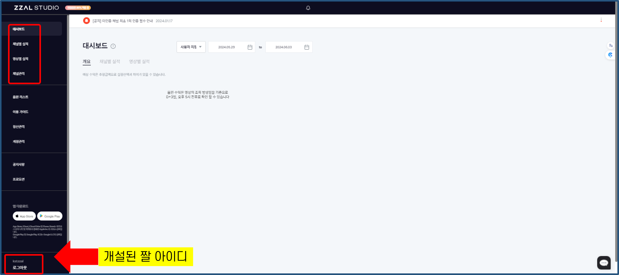 짤스튜디오 대시보드