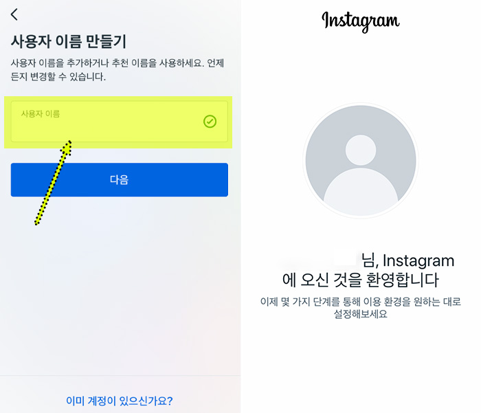 인스타그램-사용자-이름-계정명