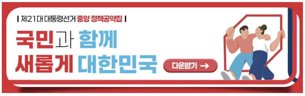 김문수 대선 공약 한눈에 보기