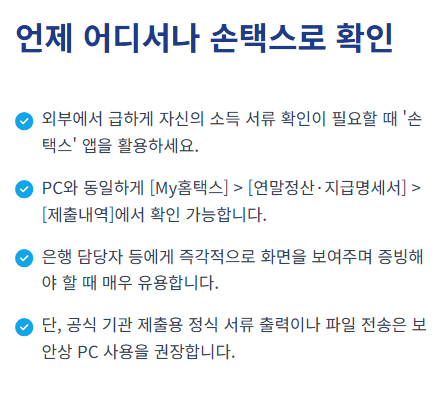 원천징수영수증 인터넷발급