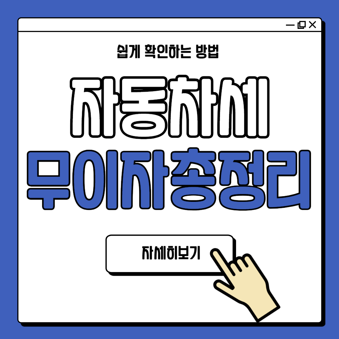 자동차세 무이자 할부 카드 혜택 총정리