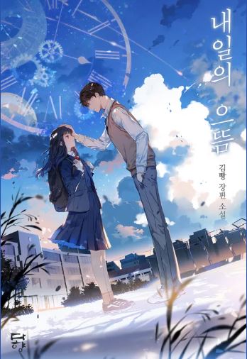 선재업고튀어 다시보기 재방송 등장인물 변우석 원작웹소설 OST