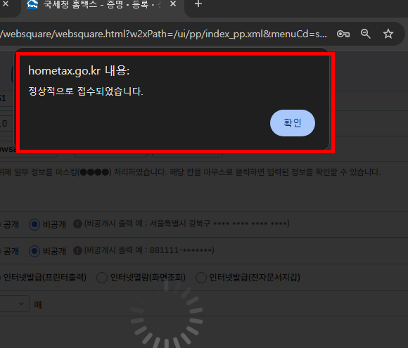 지방세완납증명서 인터넷발급 절차