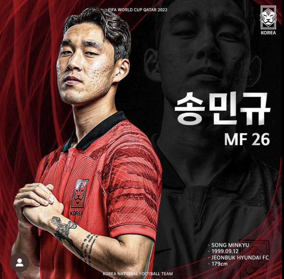 한국대표