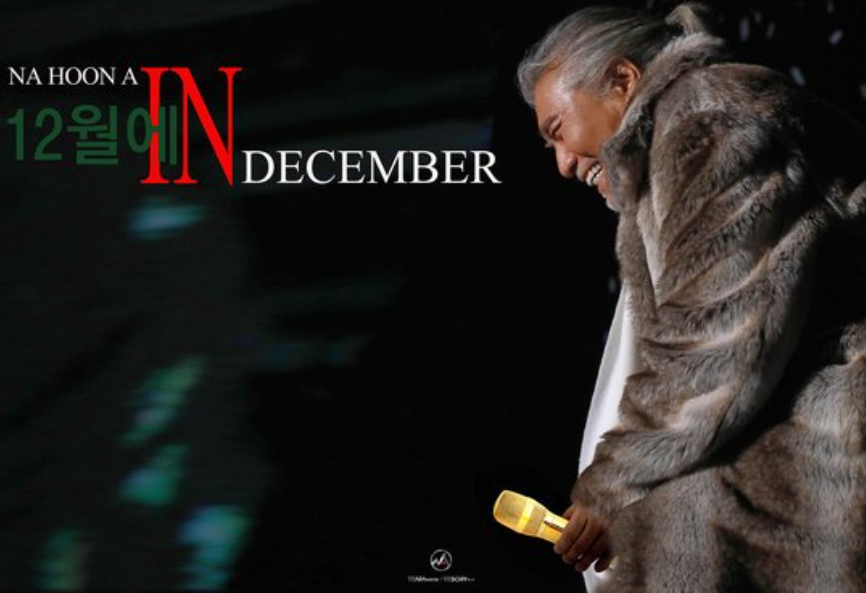 나훈아 2023 연말 콘서트