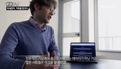 태풍경로사이트 어스널스쿨의 제작자와 인터뷰하는 모습