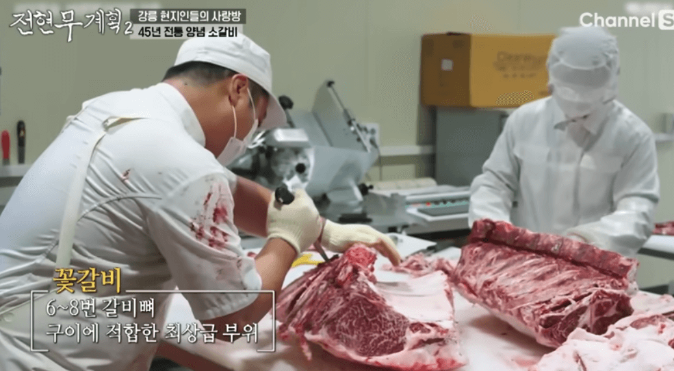 전현무계획2 동해 강릉 30년 전통 갈비집