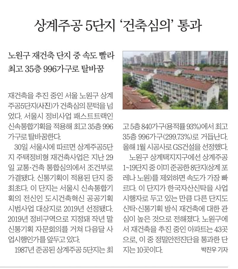 경제뉴스 부동산뉴스 8월 31일 15