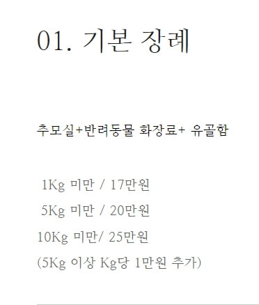 강아지 고양이 장례식1