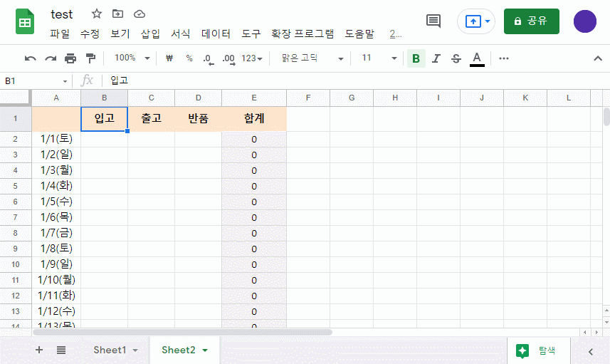 구글시트 틀고정