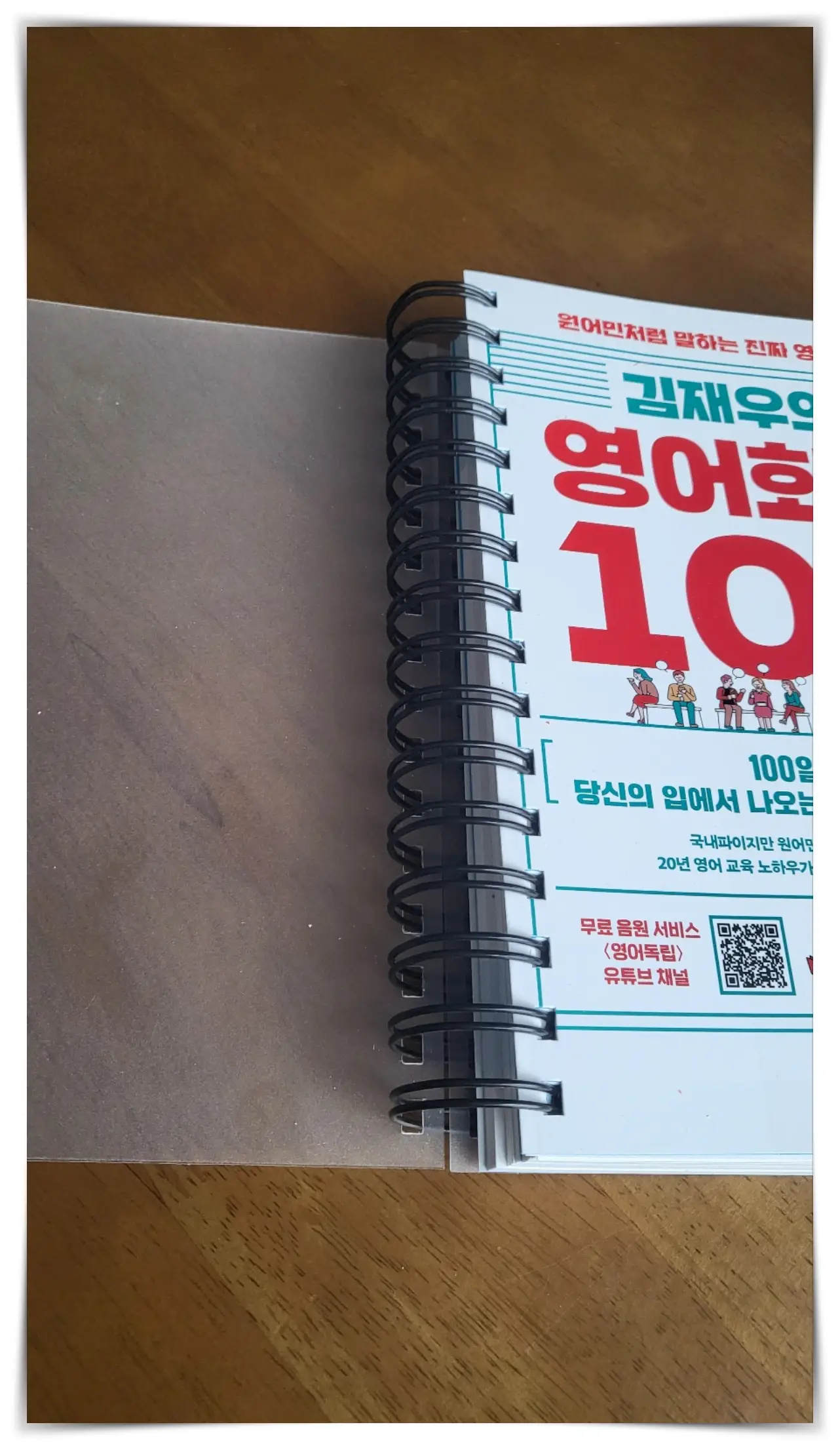 제본된 도서