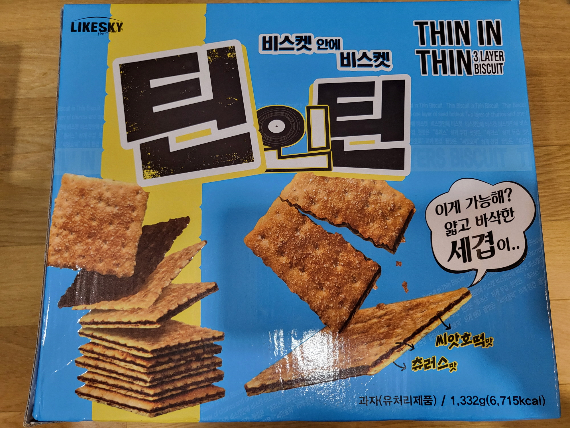 코스트코 - 틴인틴