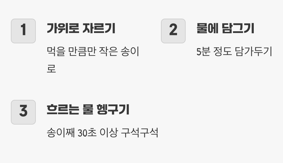 이것만은 기억하세요, 최종 정리