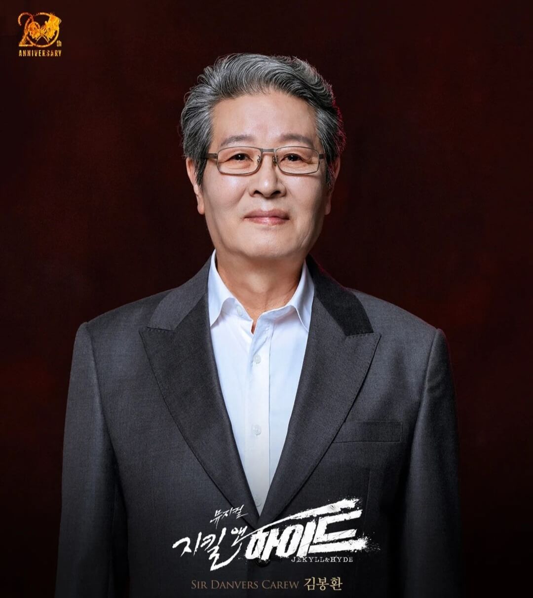 지킬 앤 하이드 뮤지컬 주인공 캐스팅 등장인물 배우