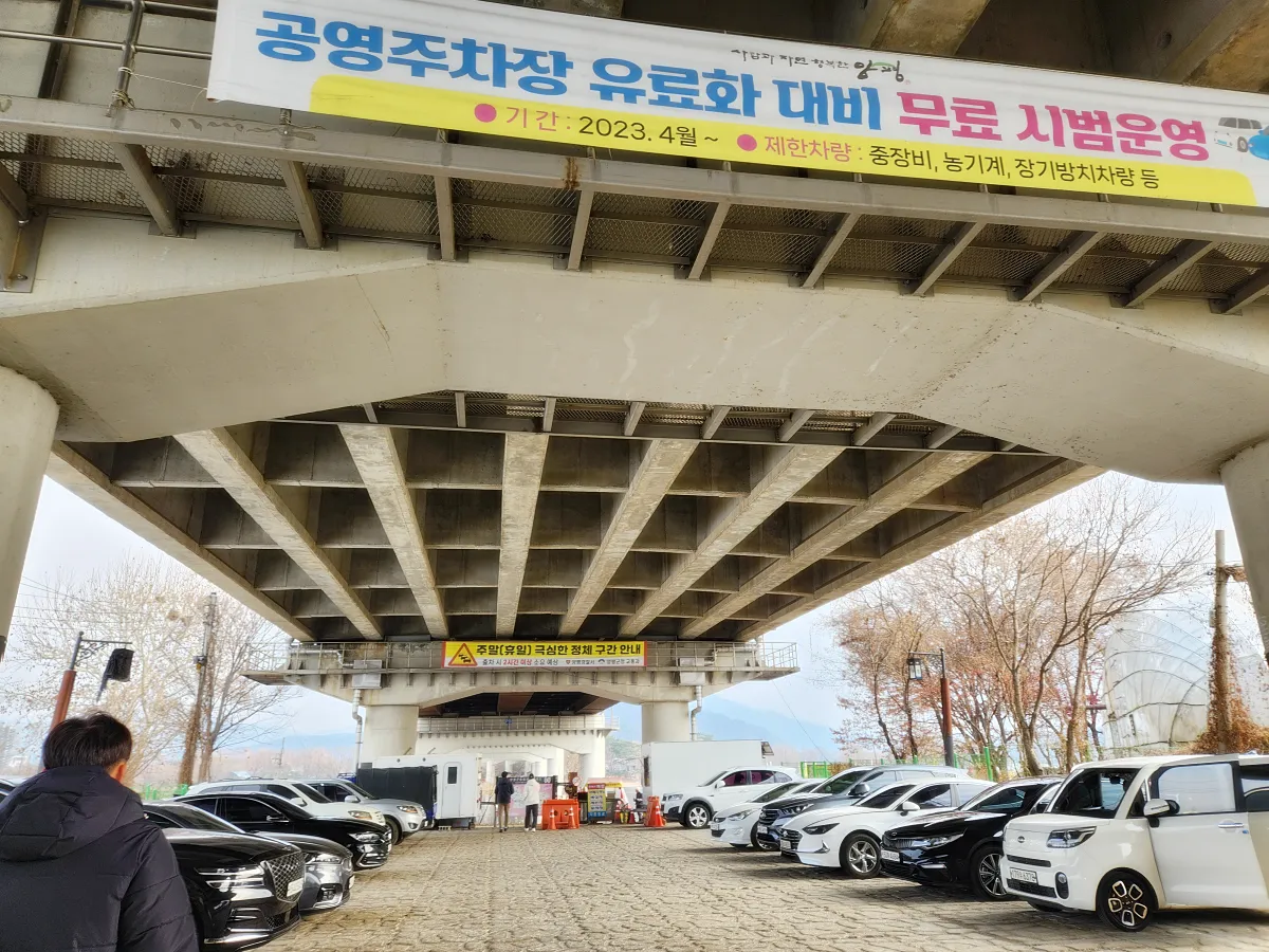 양평-두물머리-주차장