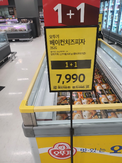 홈플러스 피자 할인 행사