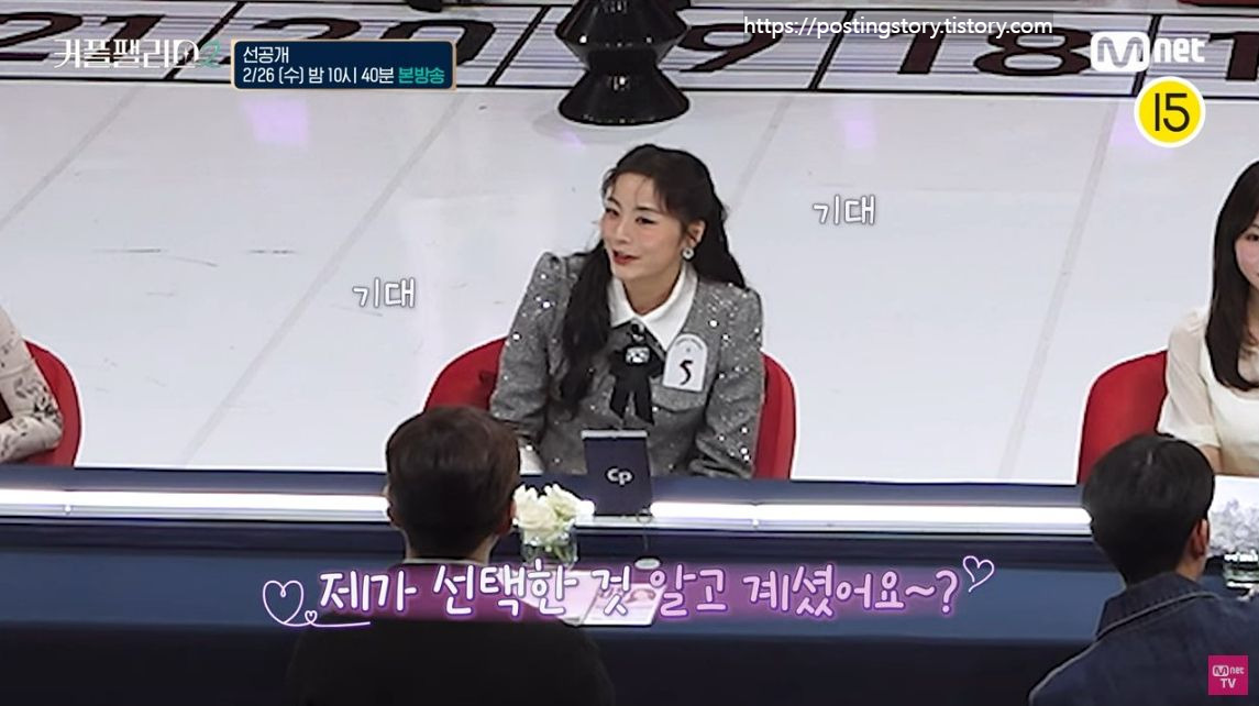 [커플팰리스2] 4회 예고 &amp; 선공개