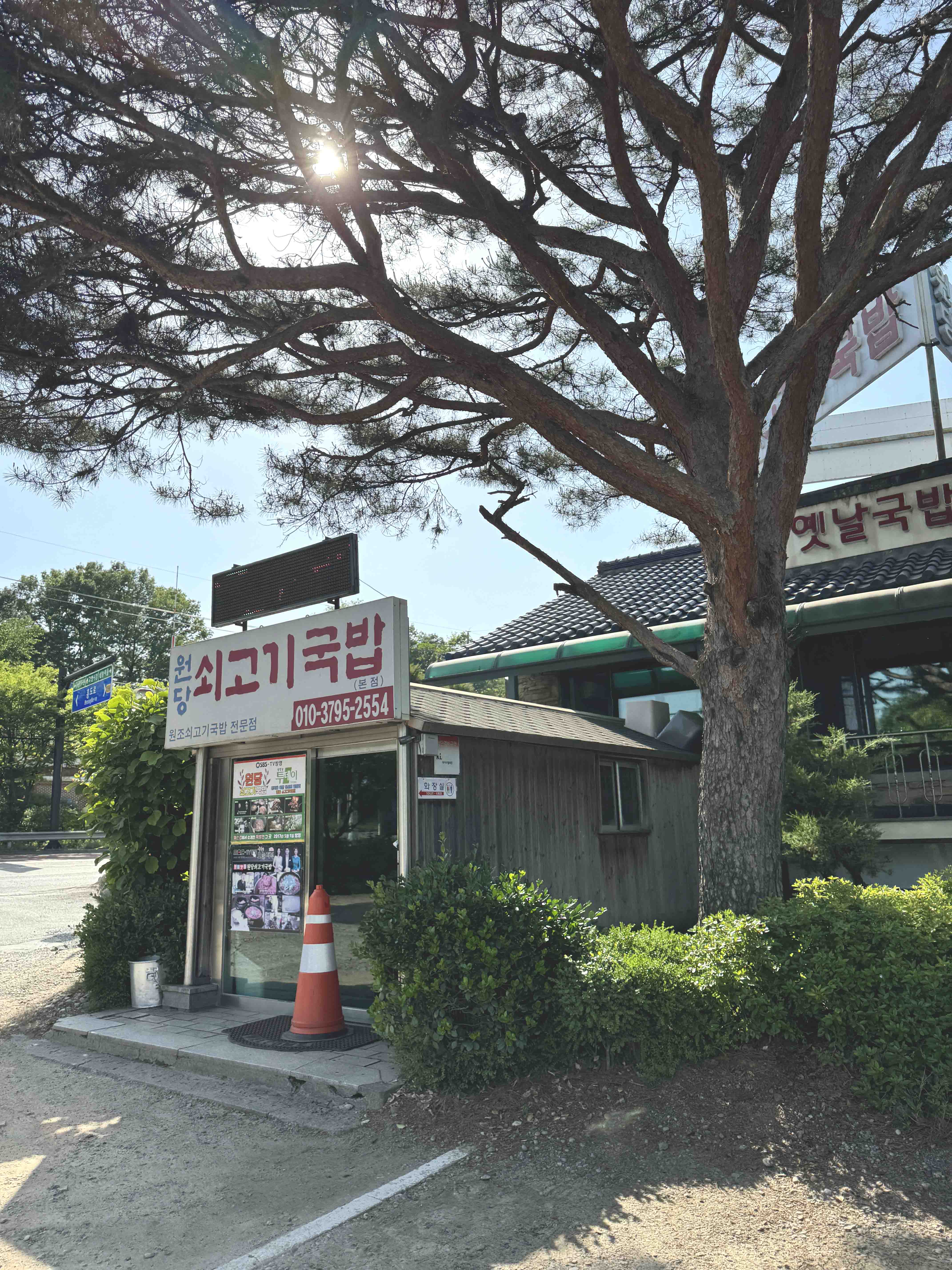 고양시 맛집 국밥 맛집