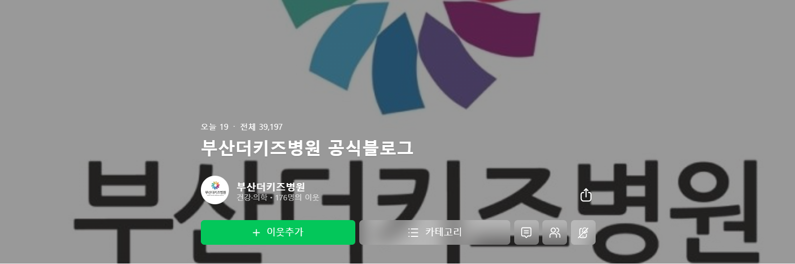 부산 달빛 어린이병원 저장해두기