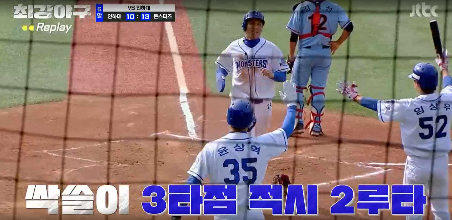 최강야구 시즌3 인하대전 - 정근우 3타점 2루타