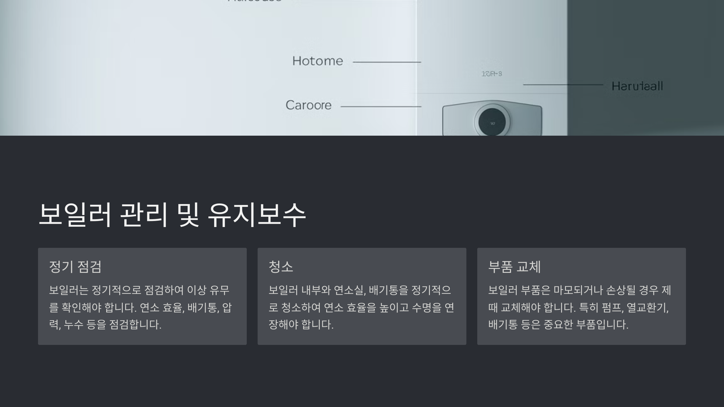 보일러 온돌 적정온도 설정 가이드